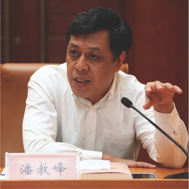 潘教峰