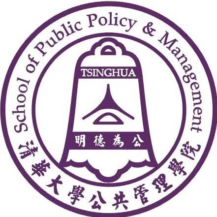 清华大学公共管理学院
