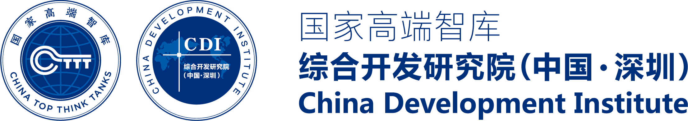 综合开发研究院( 中国·深圳)